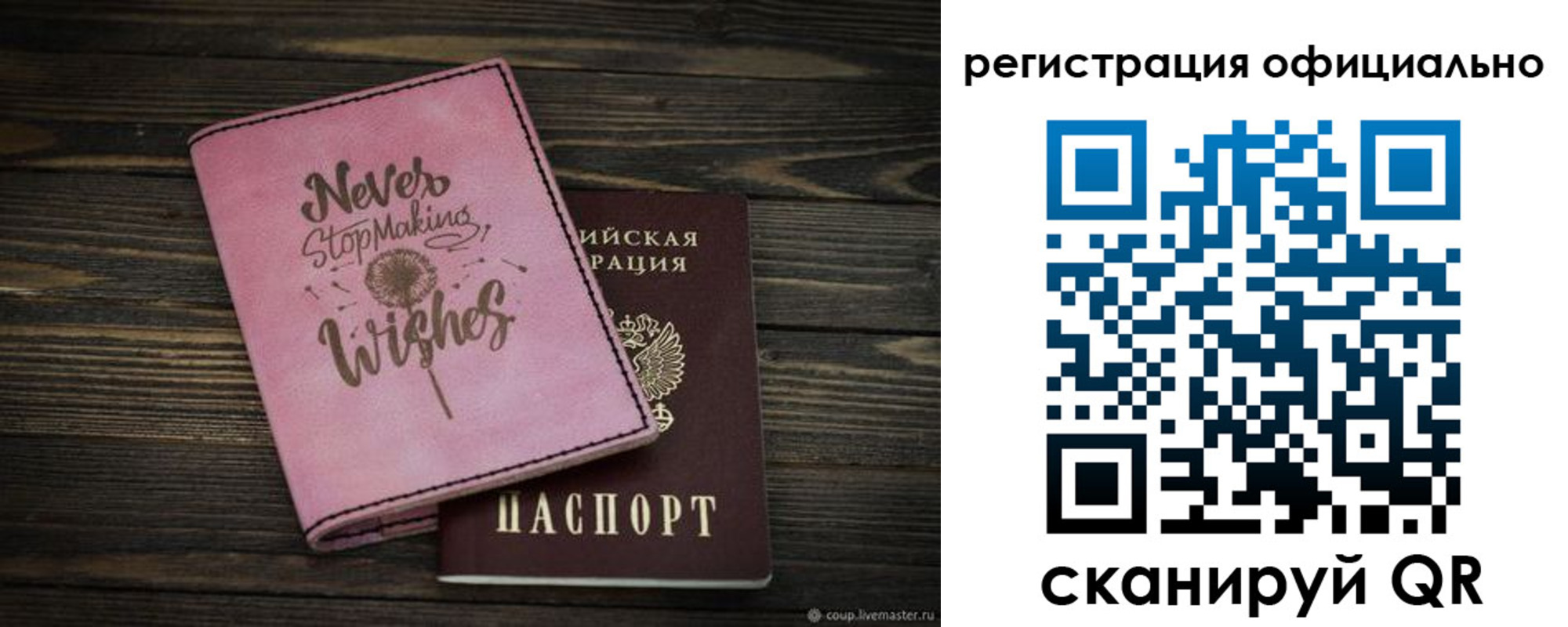 купить прописку в Коркино