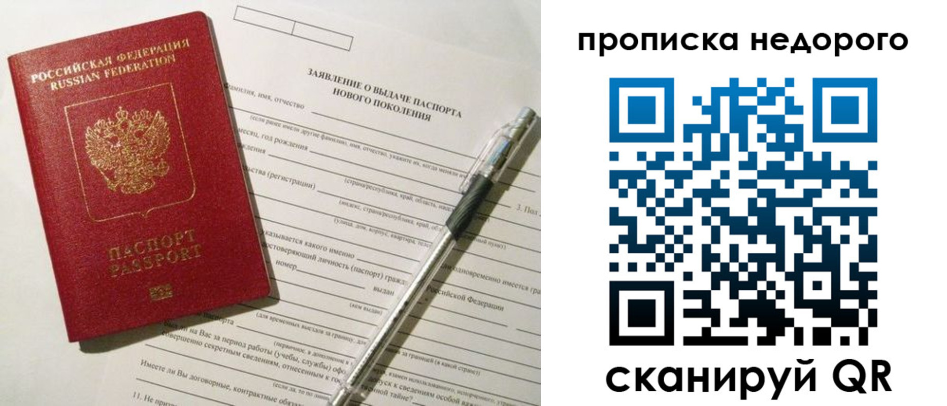 временная регистрация купить в Коркино