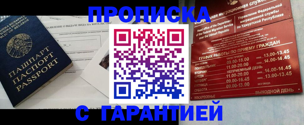 временная регистрация для всех в Коркино