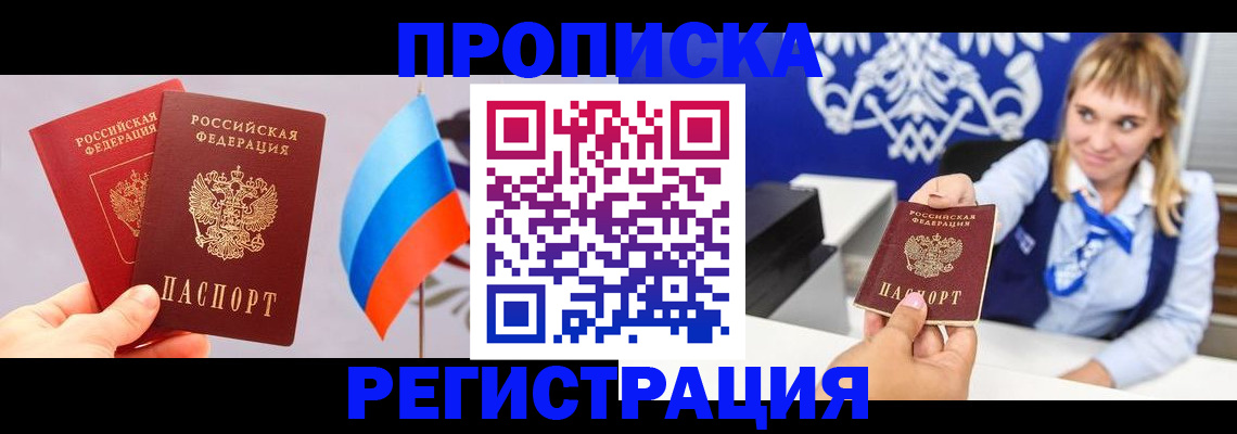 пропишу в квартире в Коркино