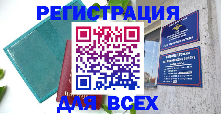 временная регистрация в квартире в Коркино