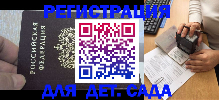 миграционный учет в Коркино